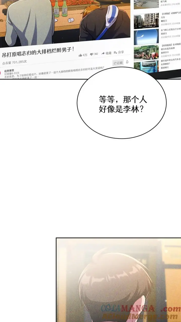 《请您先用餐！》第76话图55