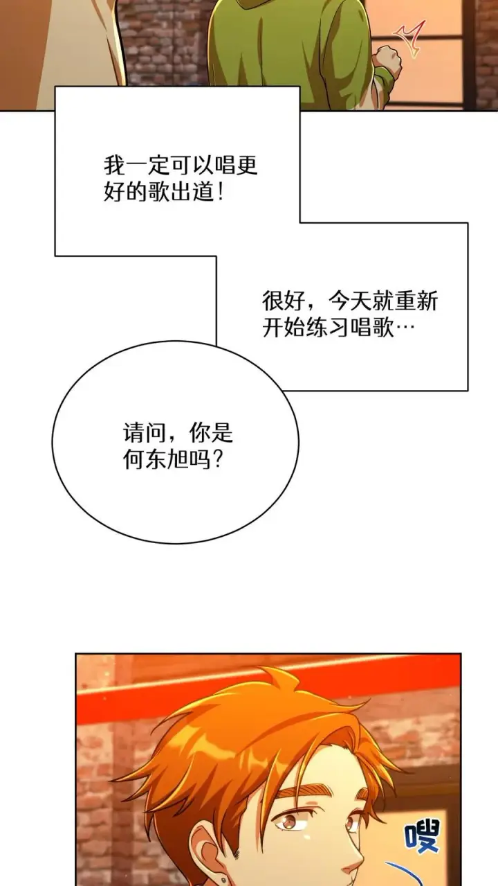 《请您先用餐！》第76话图68
