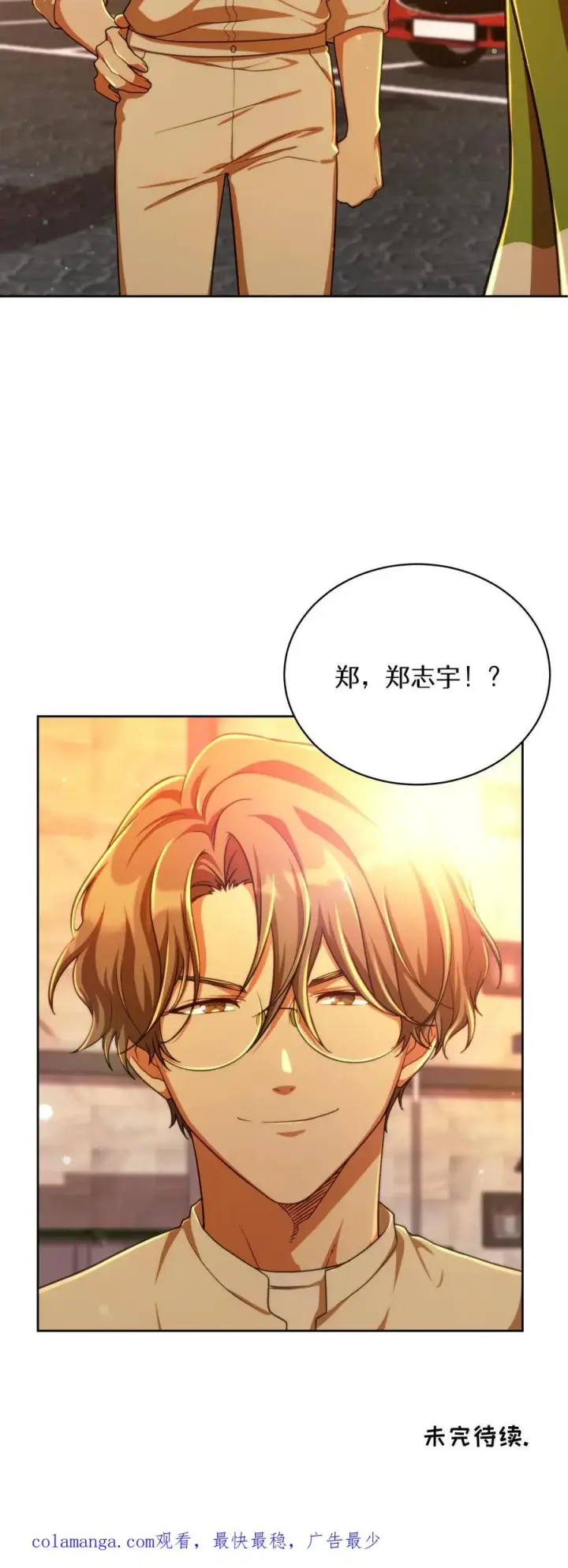 《请您先用餐！》第76话图71