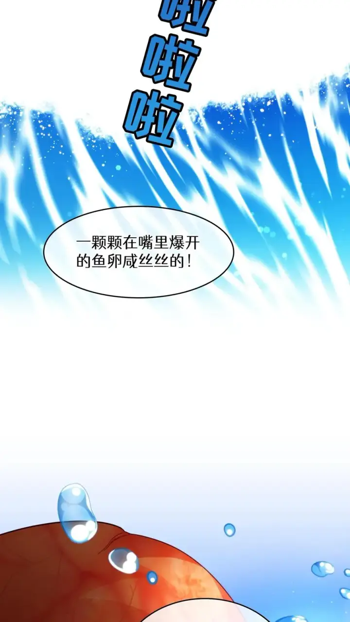 漫画《请您先用餐！》第77话第14张图
