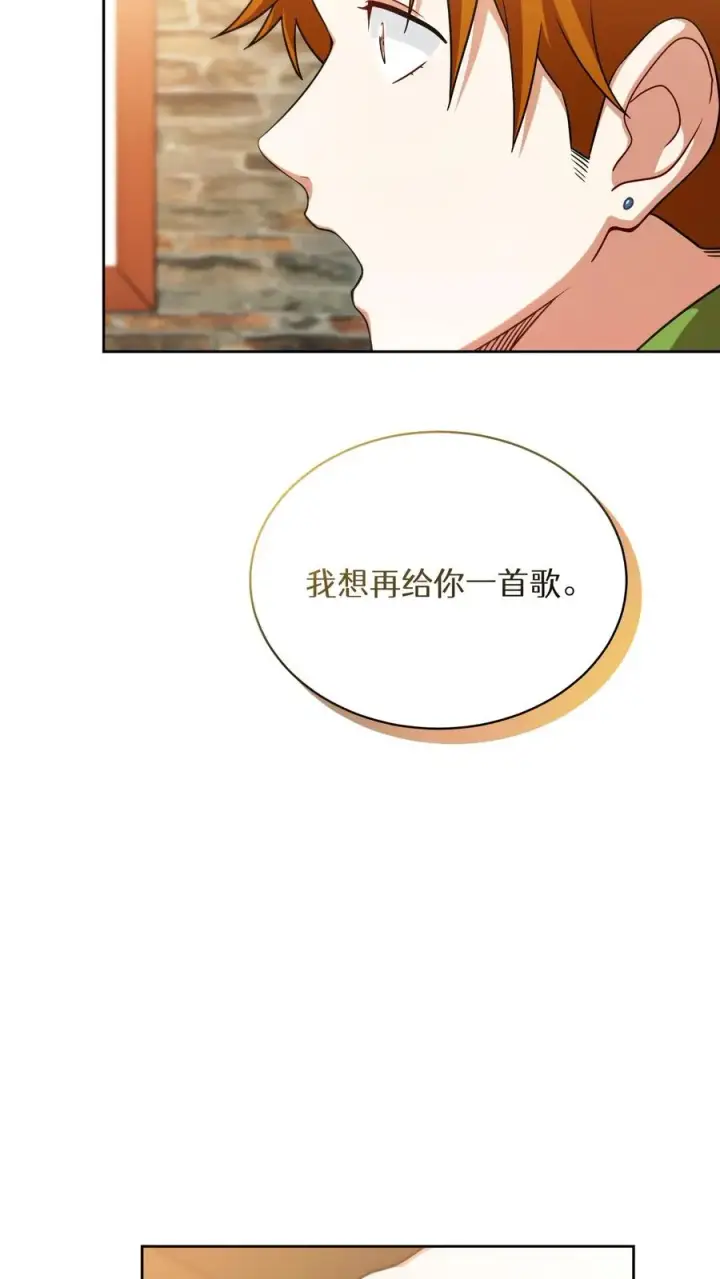 漫画《请您先用餐！》第77话第27张图