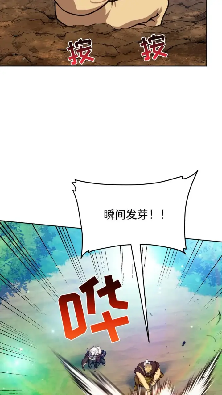 漫画《请您先用餐！》第77话第50张图