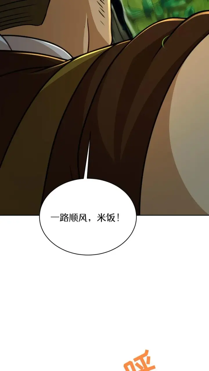 漫画《请您先用餐！》第77话第57张图