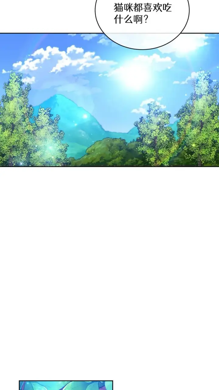 漫画《请您先用餐！》第78话第24张图