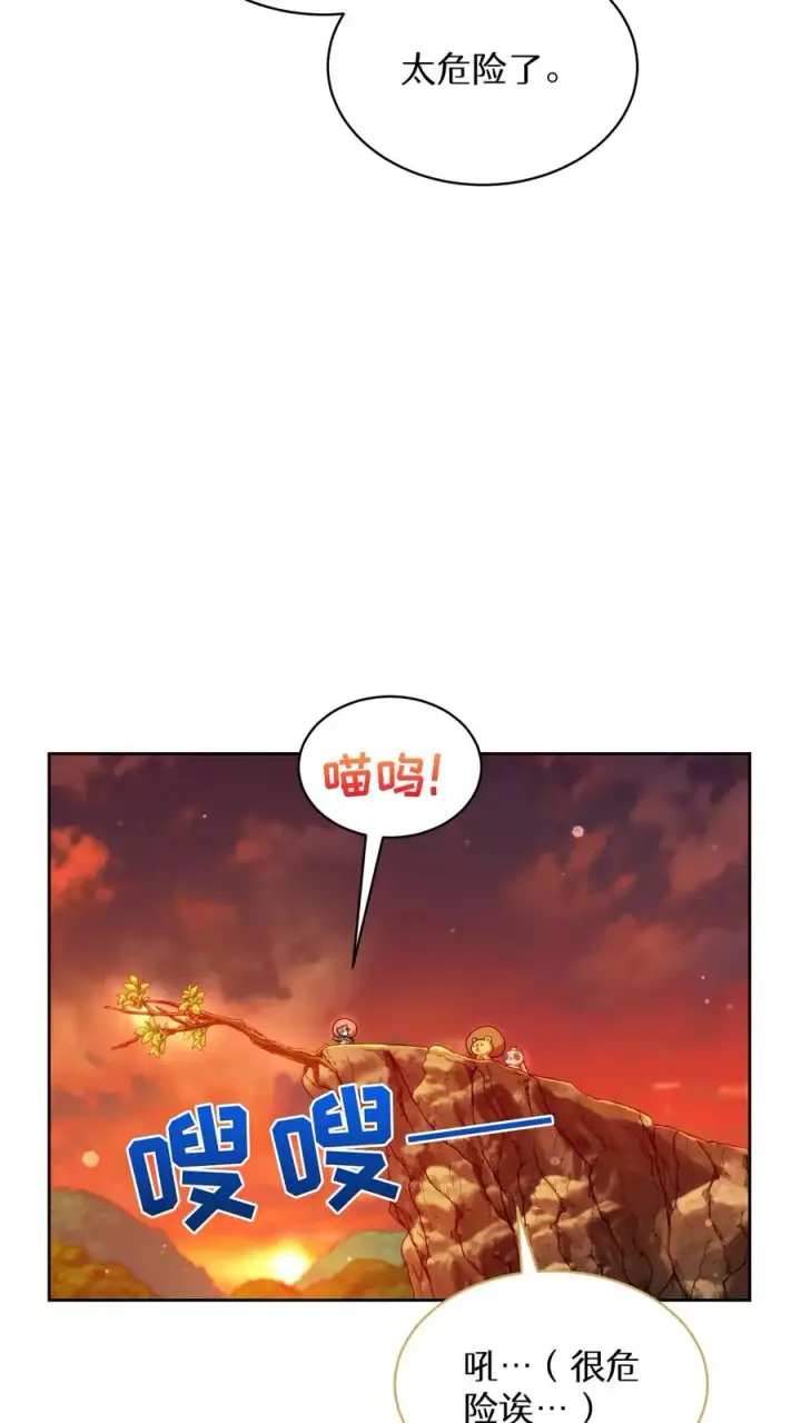 漫画《请您先用餐！》第78话第51张图