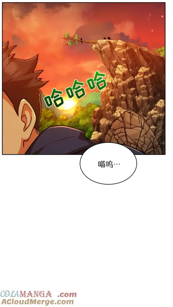 漫画《请您先用餐！》第78话第58张图