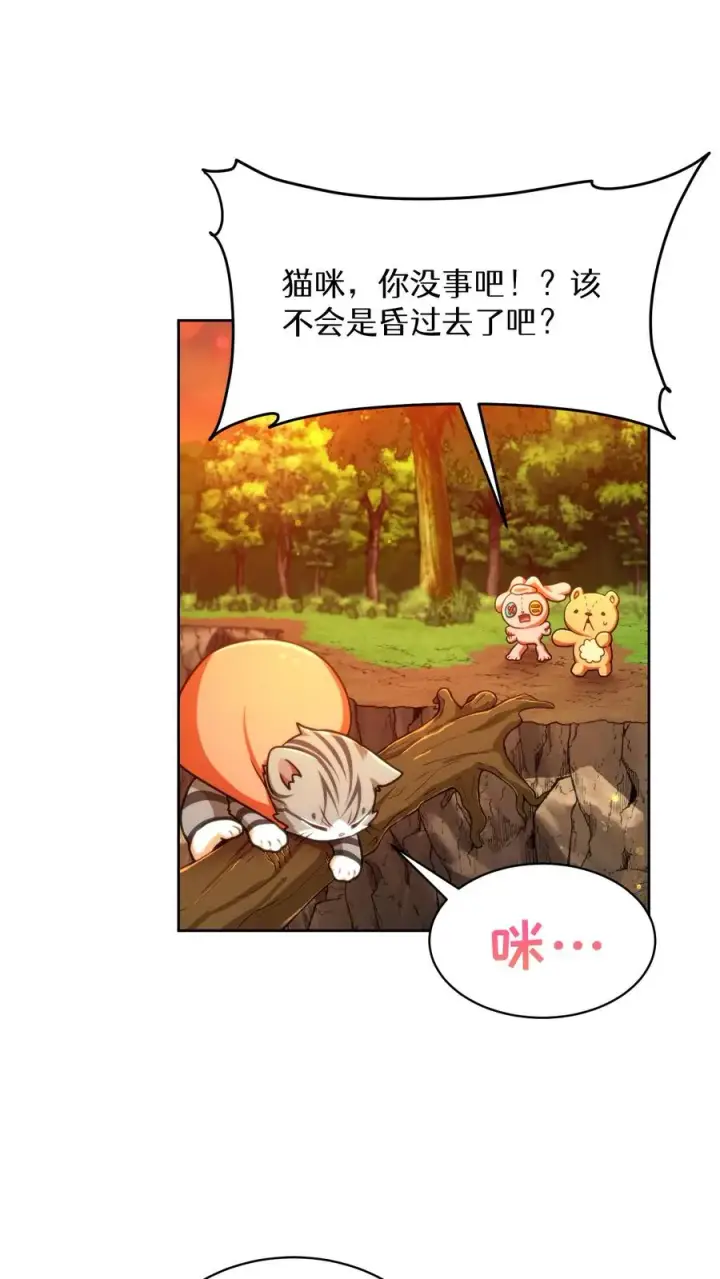 漫画《请您先用餐！》第78话第59张图