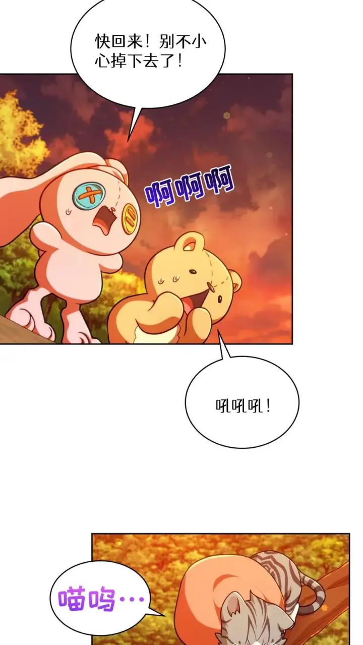 漫画《请您先用餐！》第78话第60张图