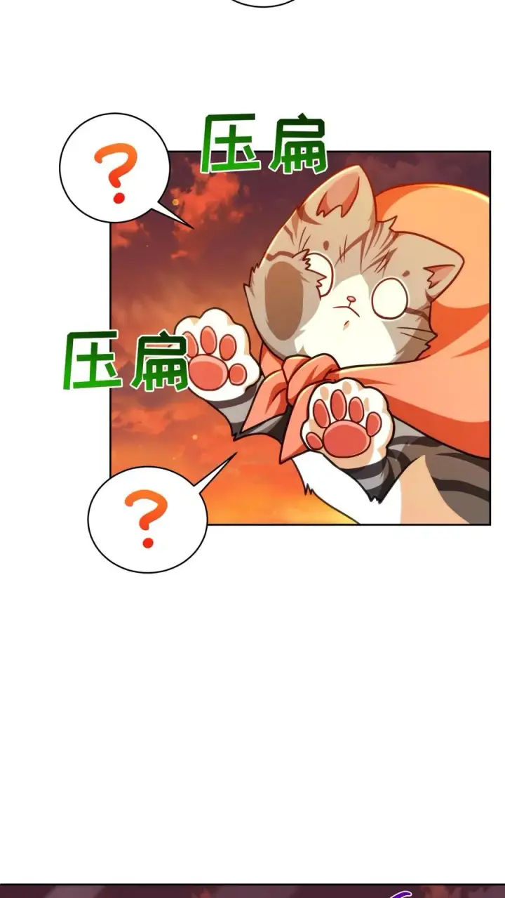 漫画《请您先用餐！》第78话第62张图