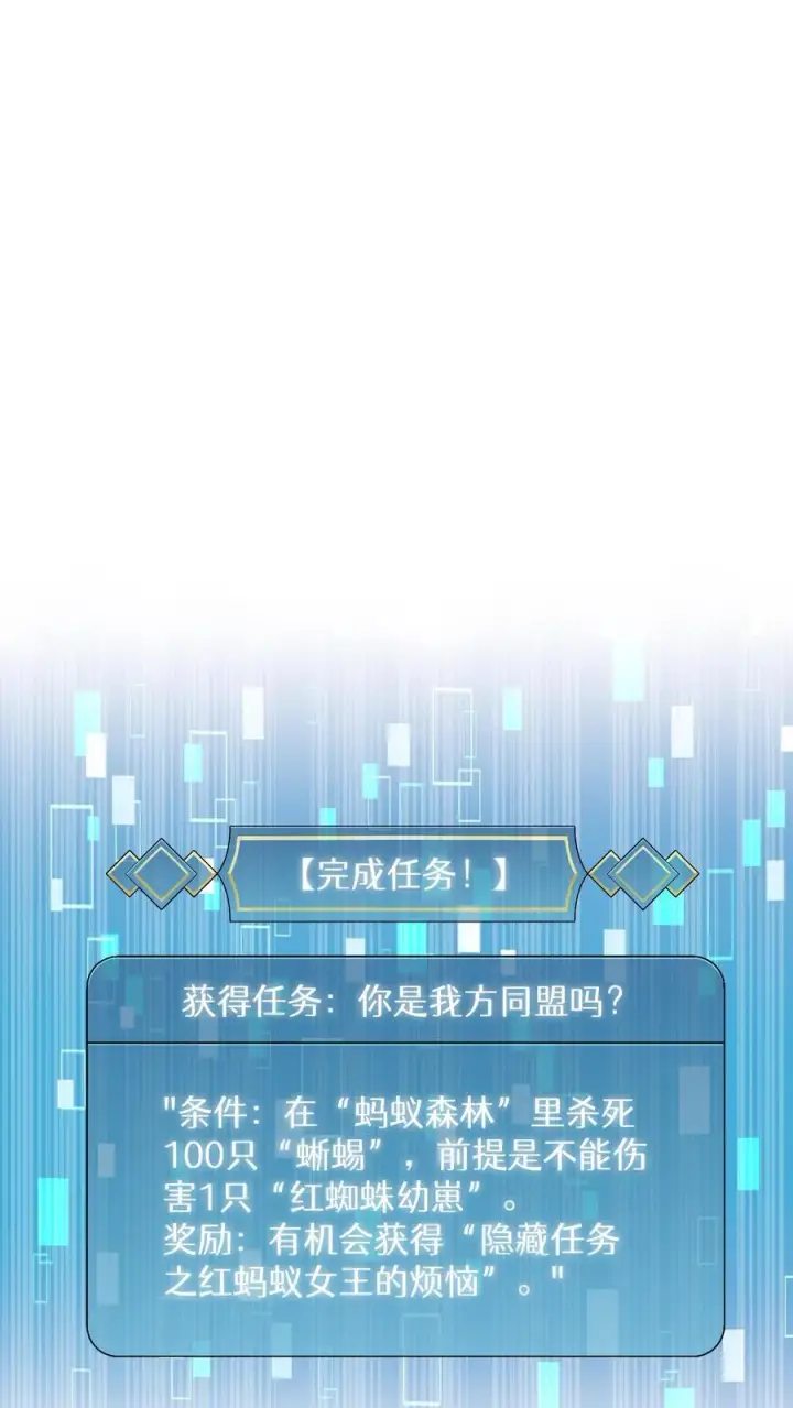 《请您先用餐！》第7话 厨师的好运图2