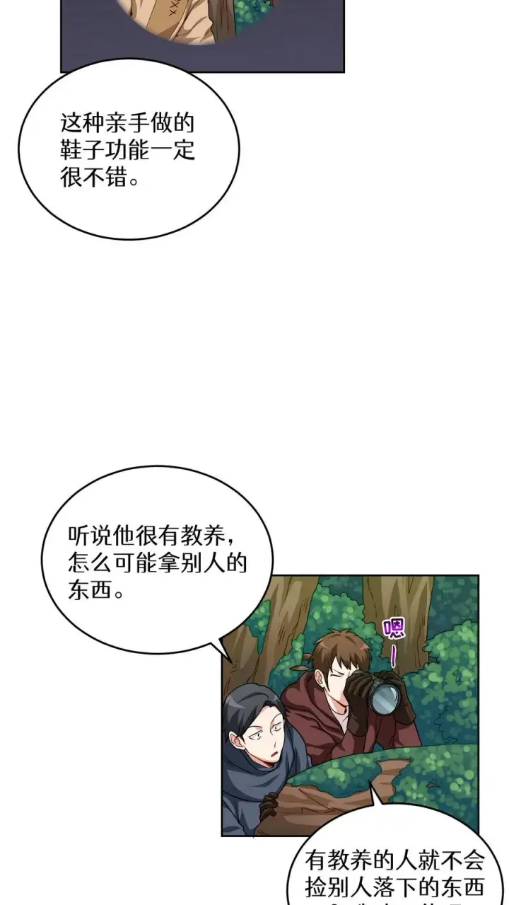 《请您先用餐！》第7话 厨师的好运图20