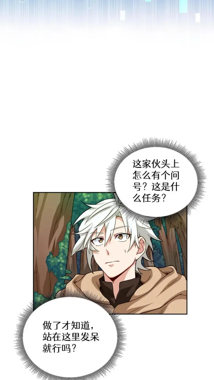 《请您先用餐！》第7话 厨师的好运图3