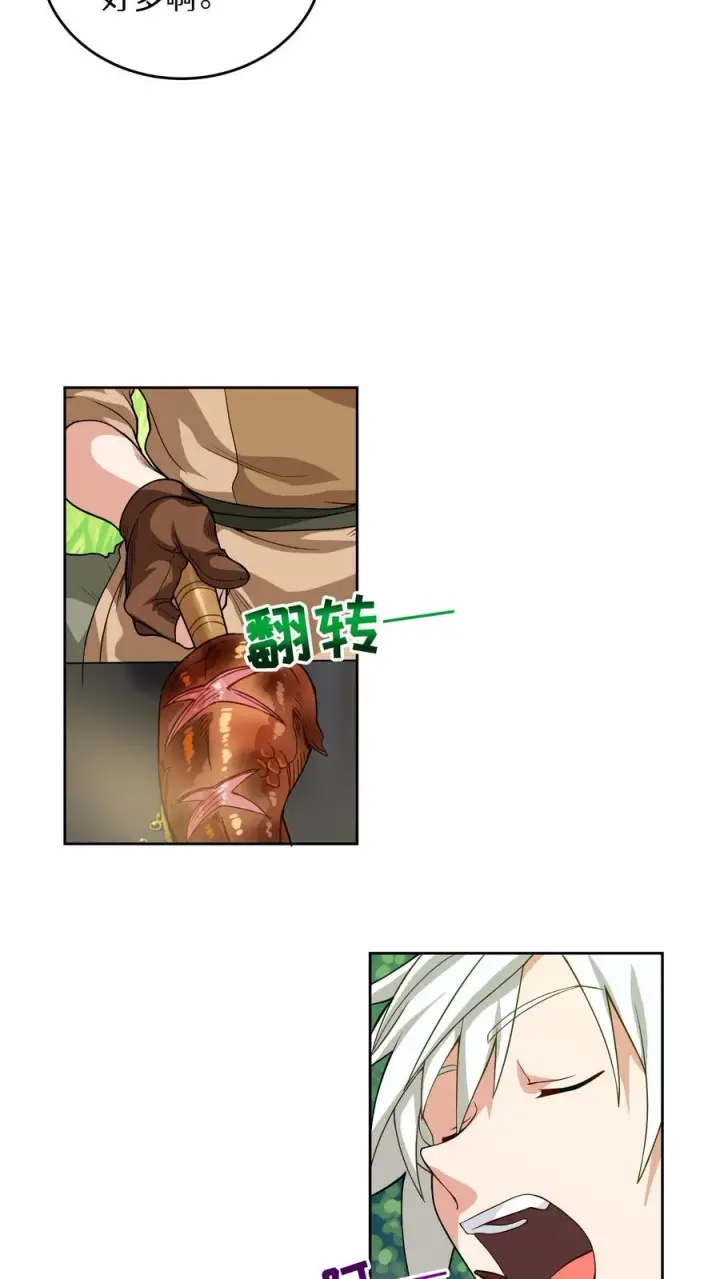 《请您先用餐！》第7话 厨师的好运图38