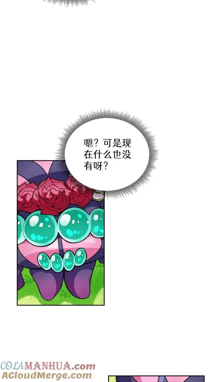 《请您先用餐！》第7话 厨师的好运图4