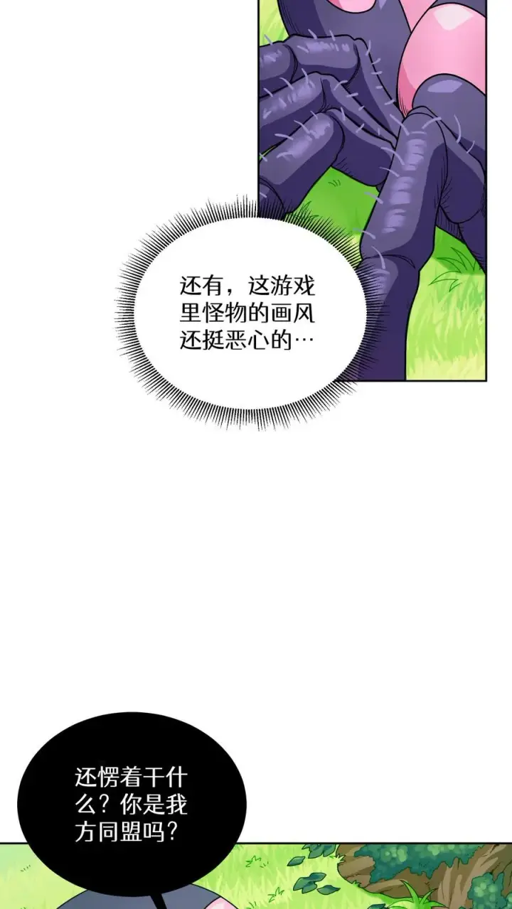 《请您先用餐！》第7话 厨师的好运图5
