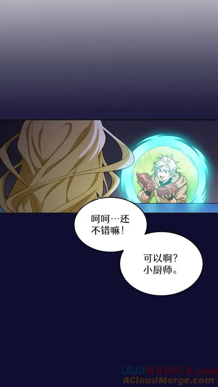 《请您先用餐！》第7话 厨师的好运图64