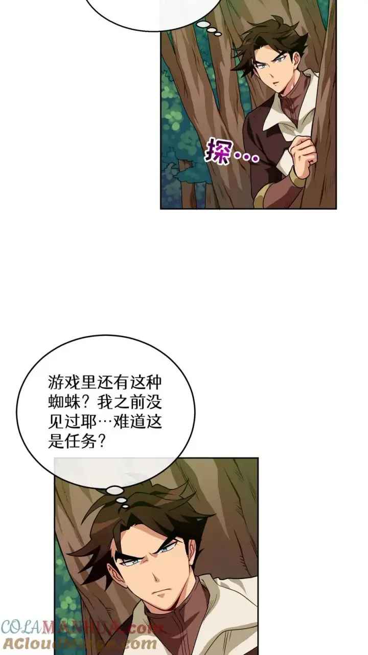《请您先用餐！》第7话 厨师的好运图7