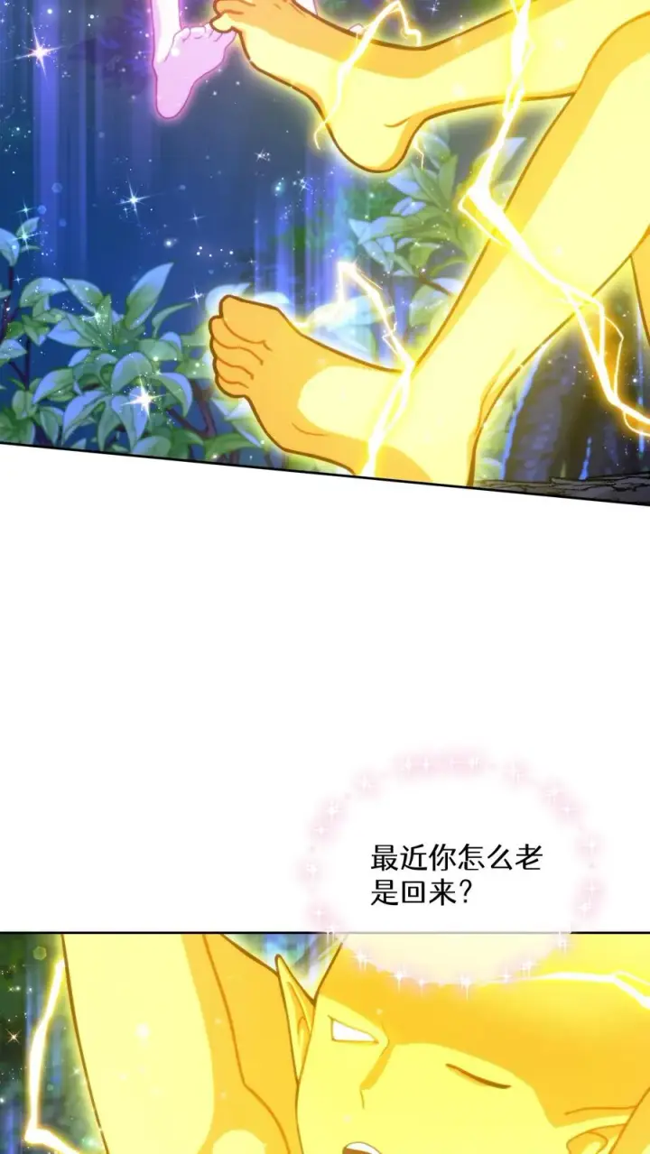 《请您先用餐！》第79话图3