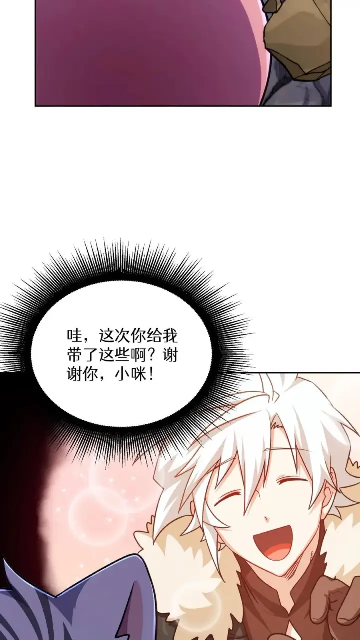《请您先用餐！》第79话图50