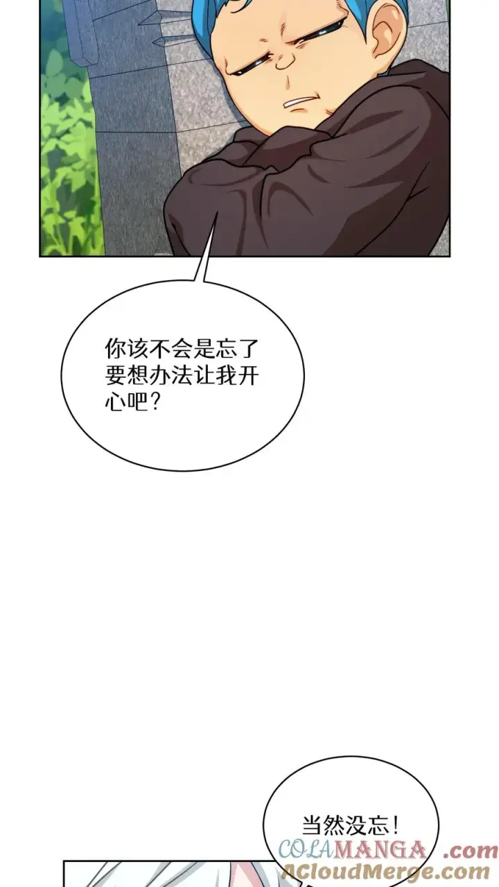 《请您先用餐！》第80话图13