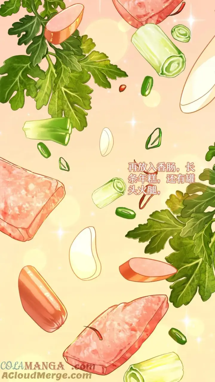 《请您先用餐！》第80话图16