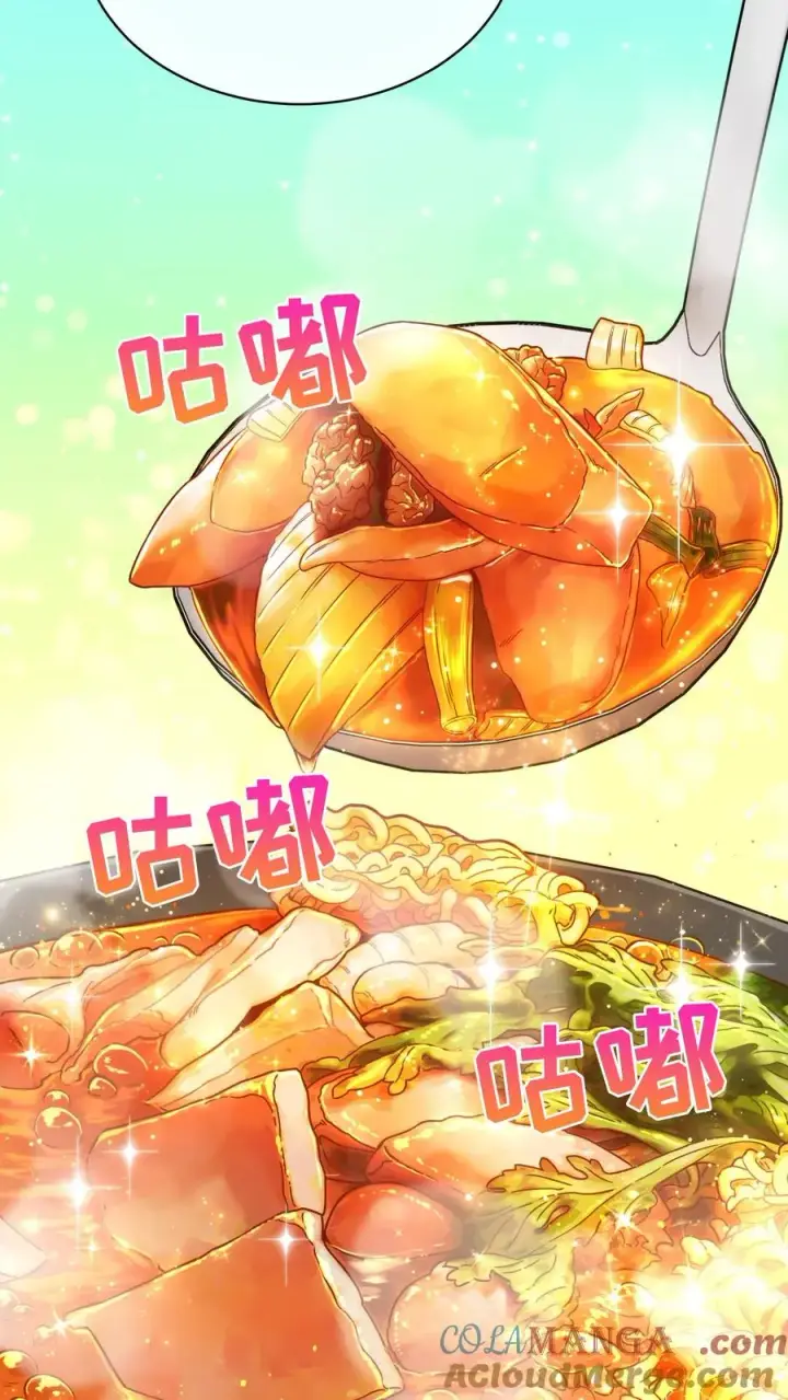 《请您先用餐！》第80话图22
