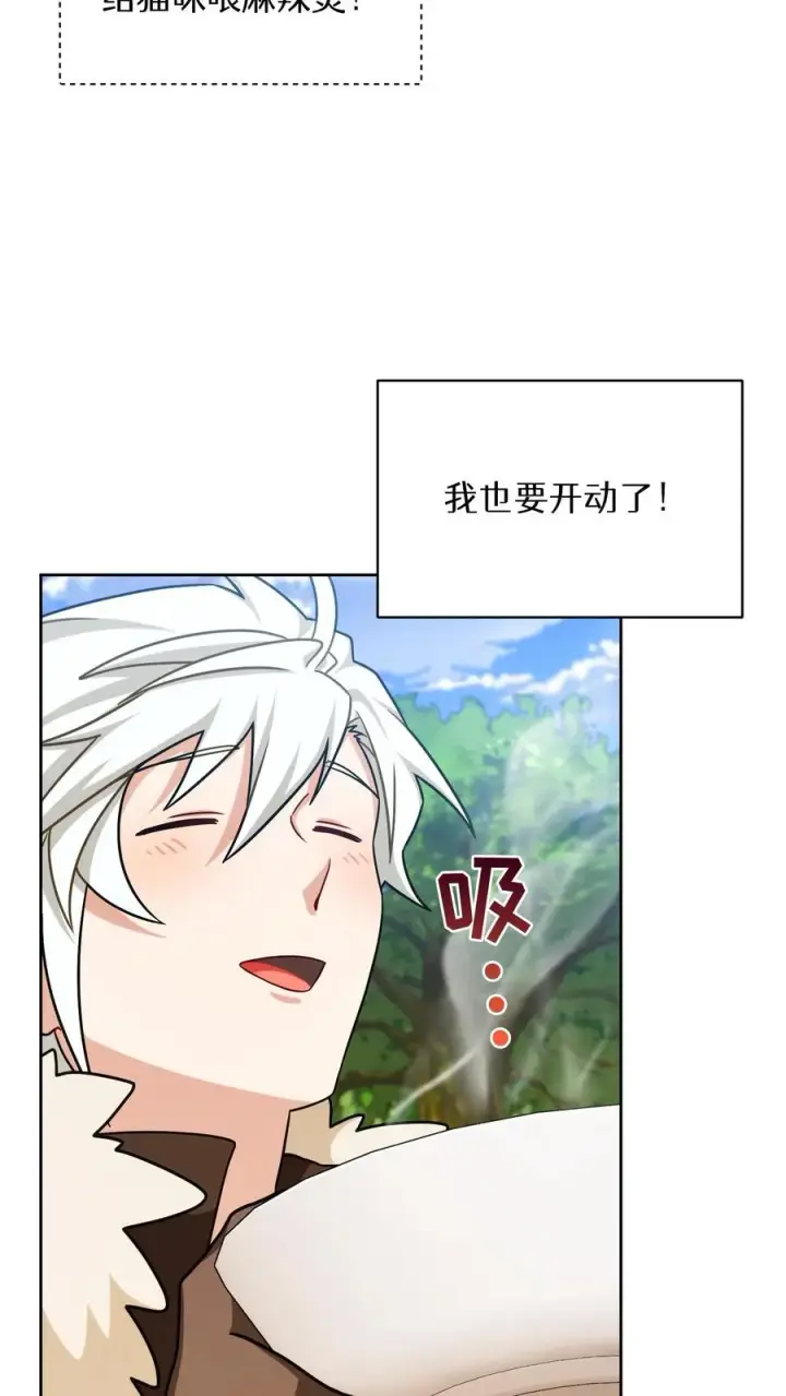 《请您先用餐！》第80话图26
