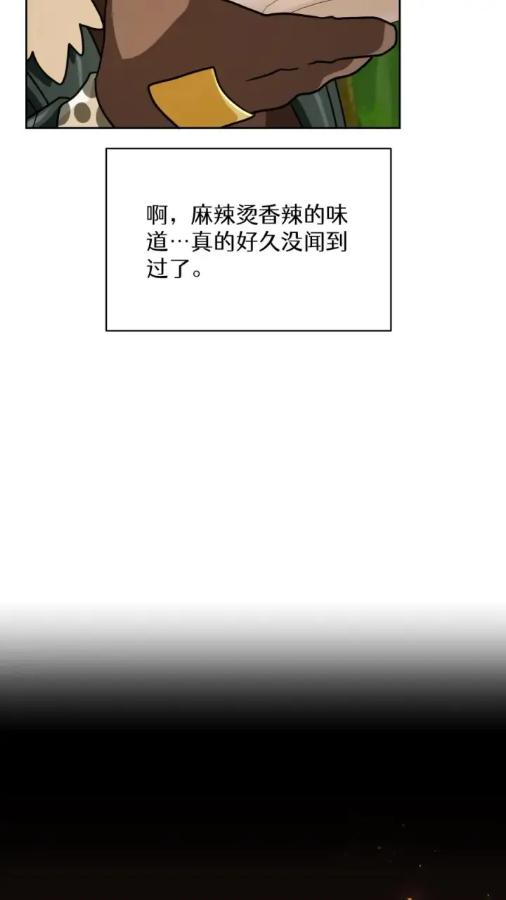 《请您先用餐！》第80话图27