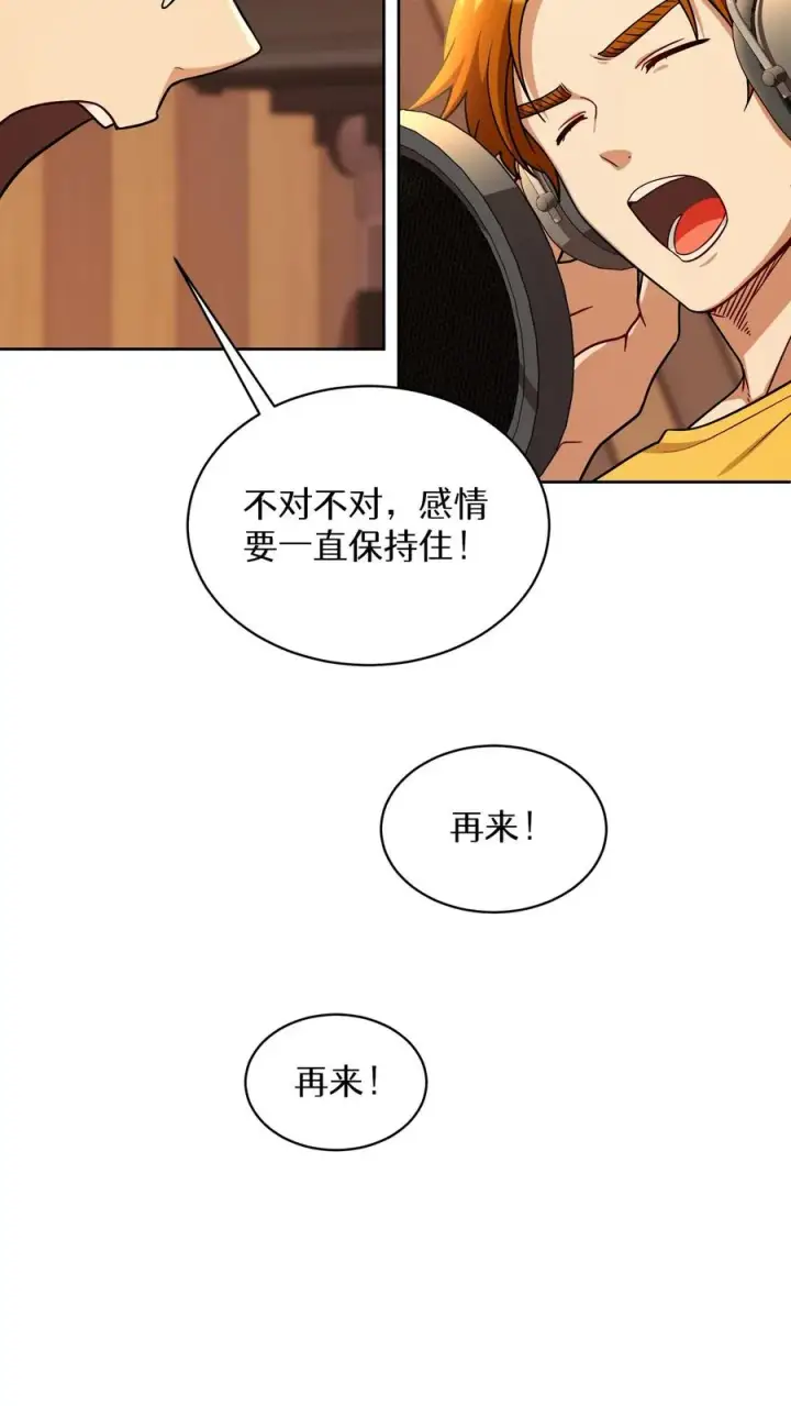 《请您先用餐！》第80话图50