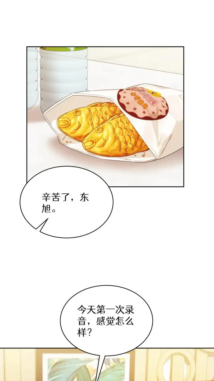 《请您先用餐！》第80话图51