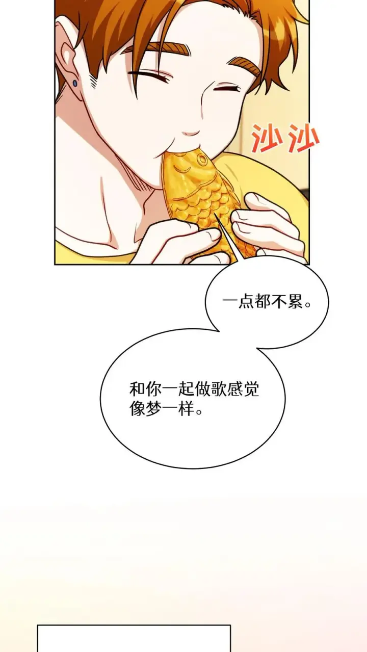 《请您先用餐！》第80话图53