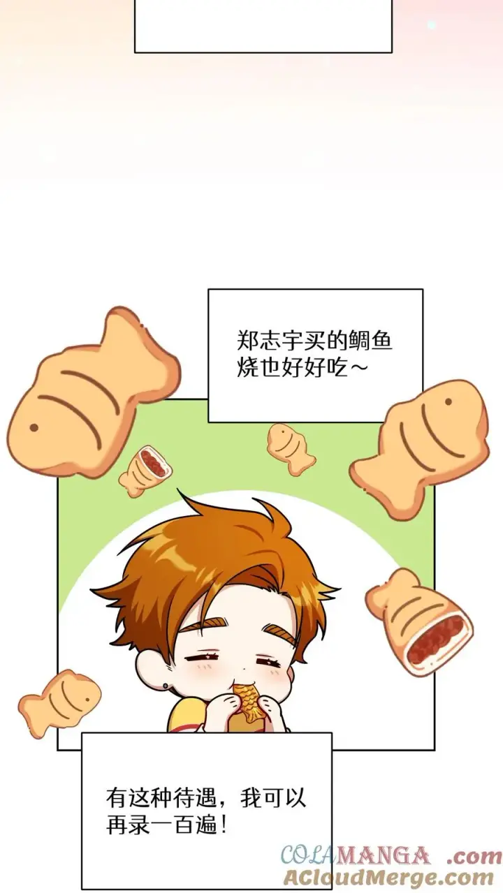 《请您先用餐！》第80话图55