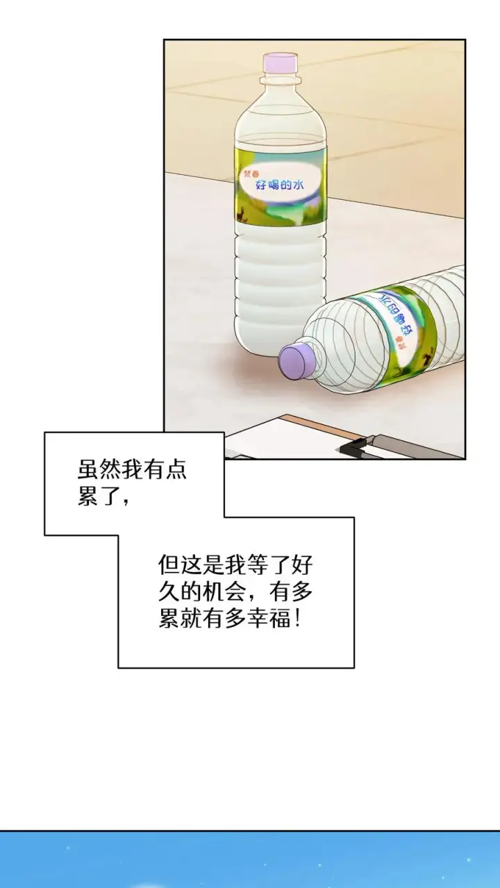 《请您先用餐！》第80话图60