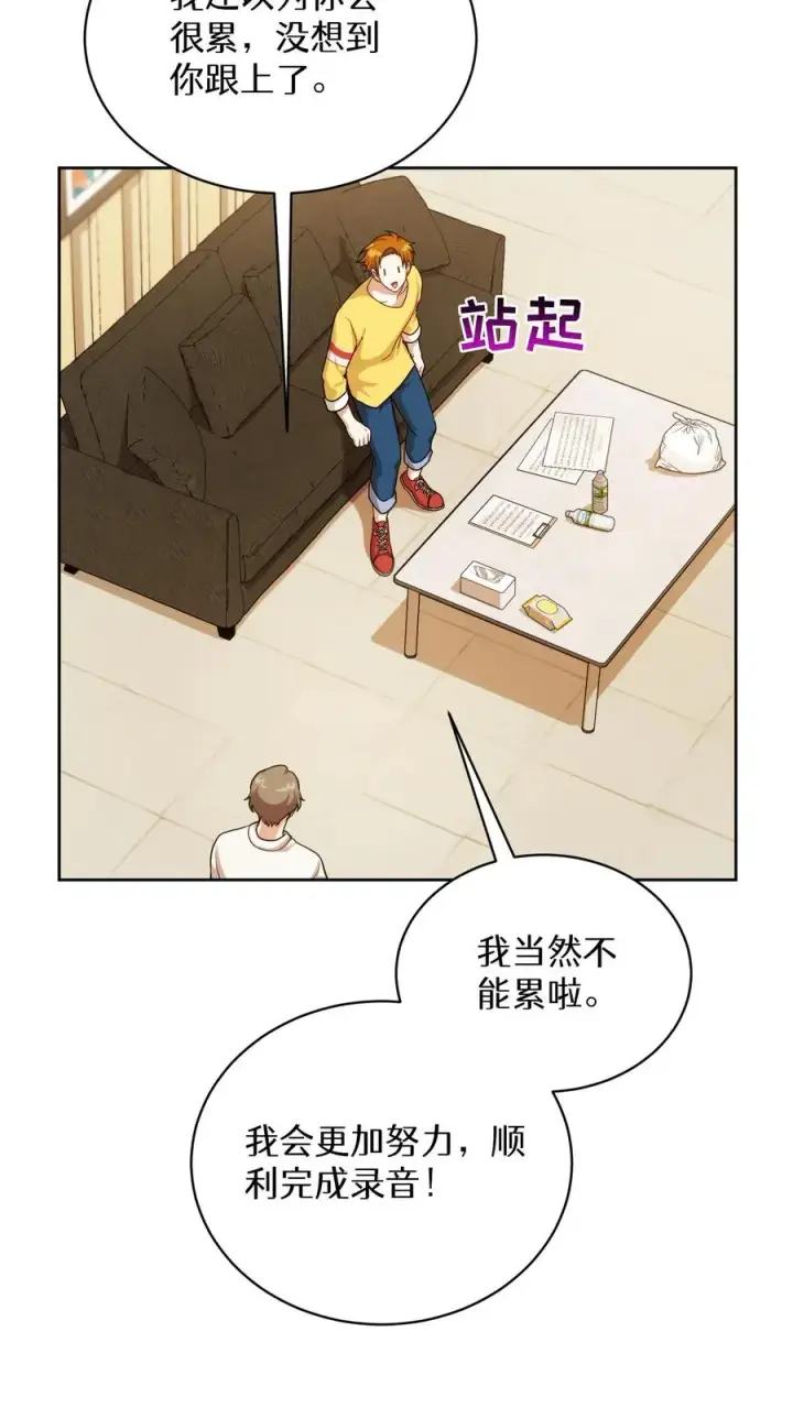 《请您先用餐！》第80话图63