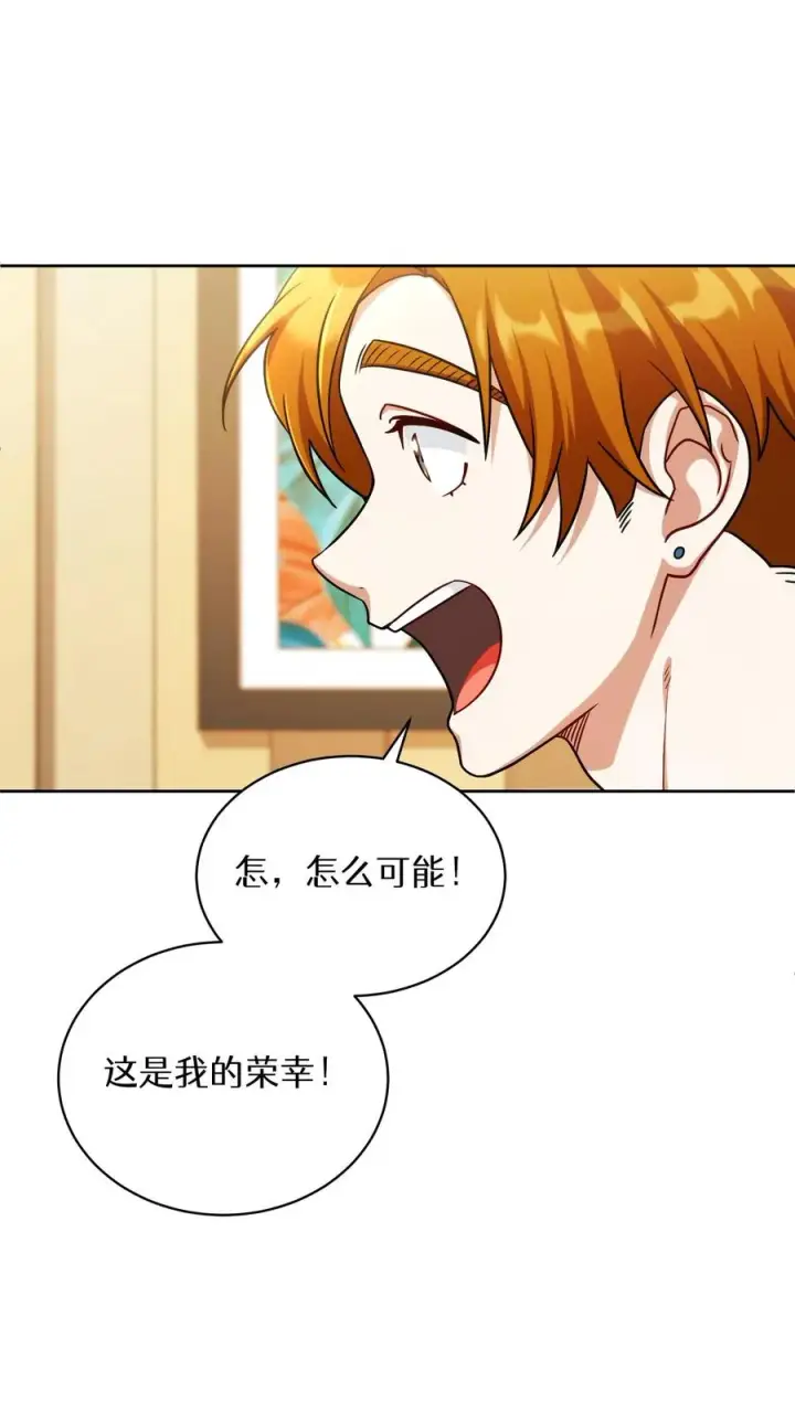 《请您先用餐！》第80话图66