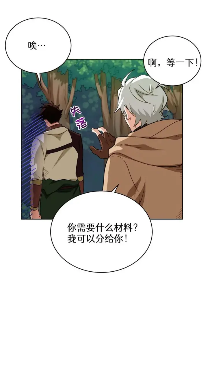 漫画《请您先用餐！》第8话 与斗士的重逢第21张图