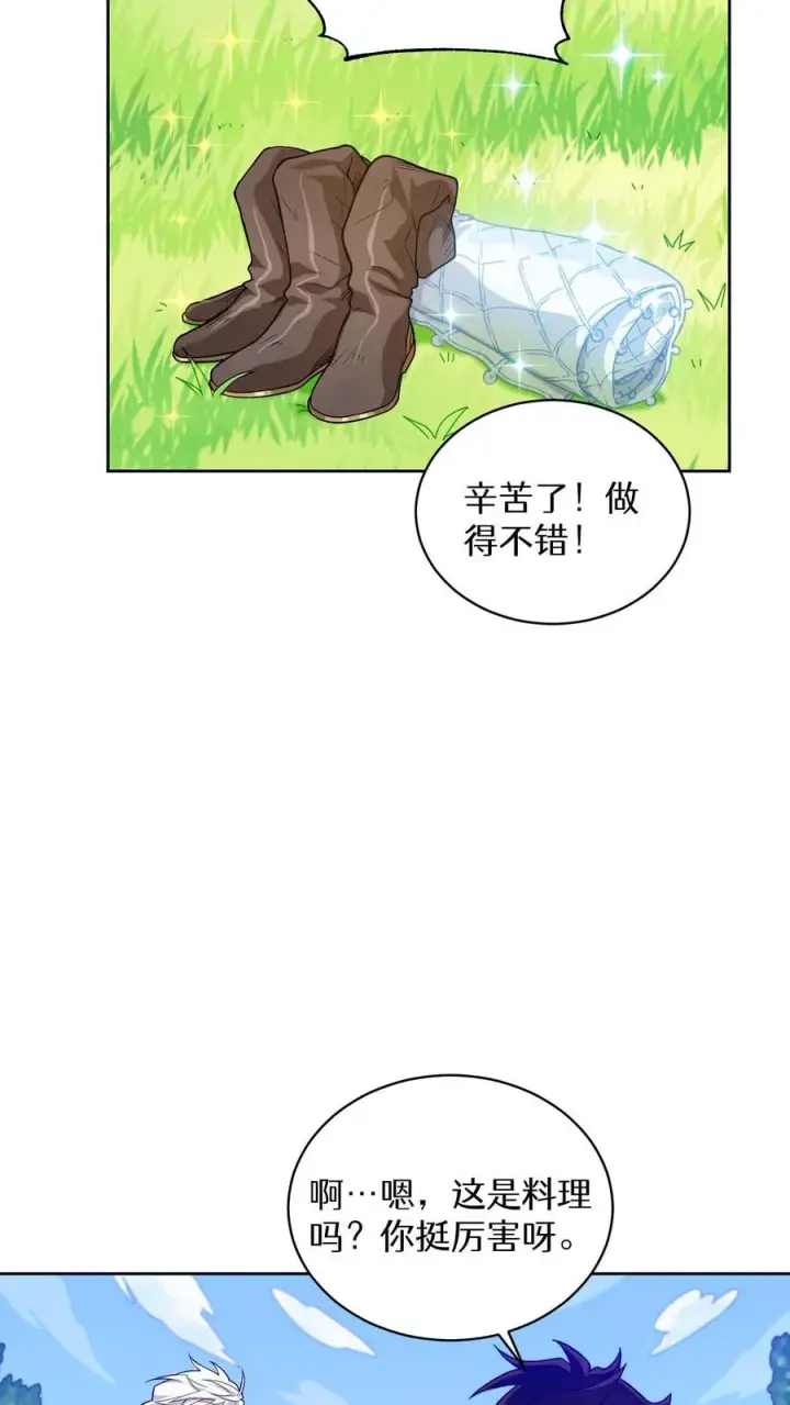 漫画《请您先用餐！》第8话 与斗士的重逢第39张图