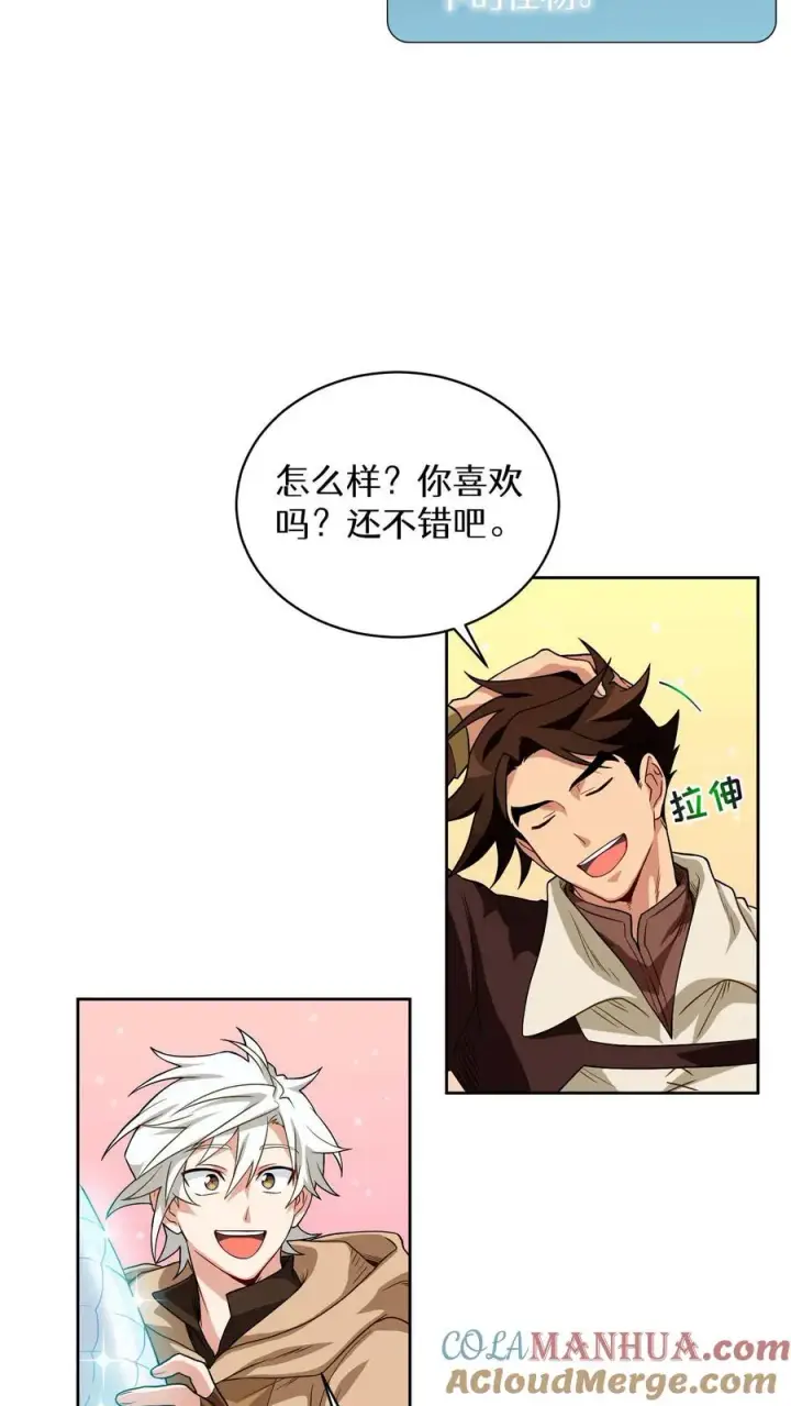 漫画《请您先用餐！》第8话 与斗士的重逢第43张图