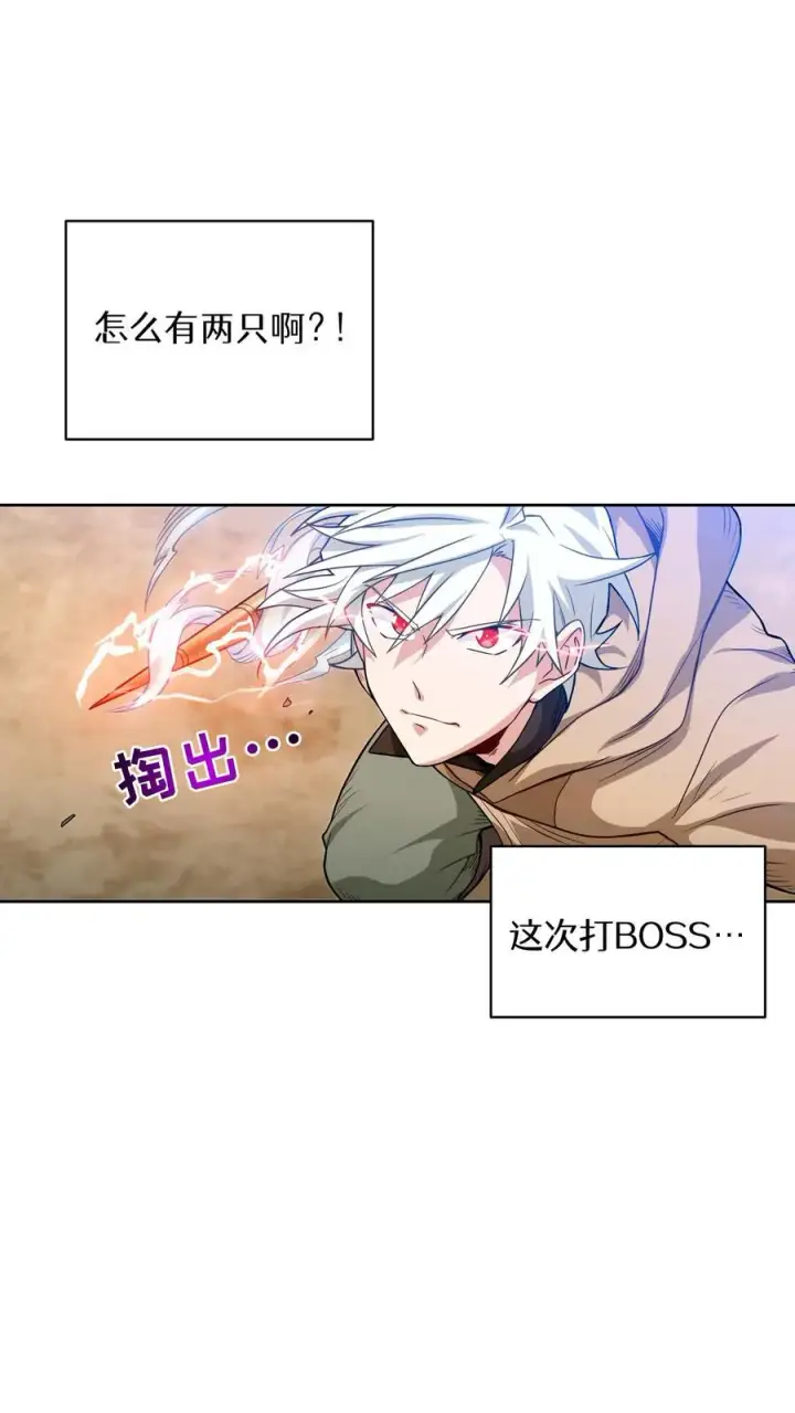 漫画《请您先用餐！》第8话 与斗士的重逢第53张图