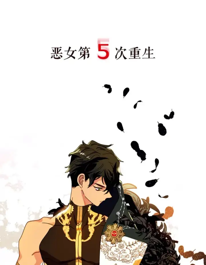 漫画《请痛快地处决我》新作来袭第4张图