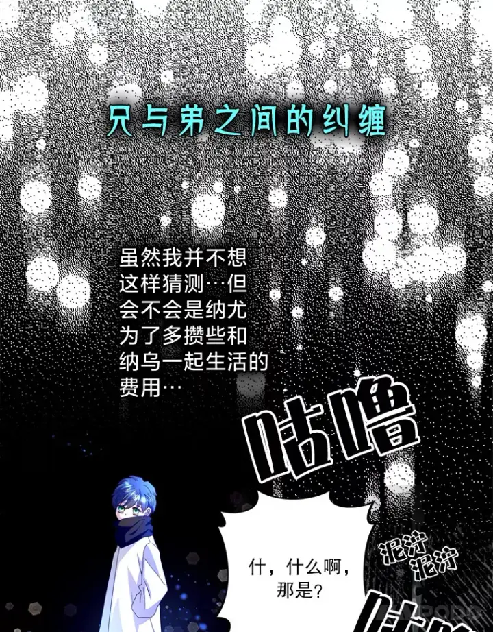 漫画《请痛快地处决我》0.序章第11张图