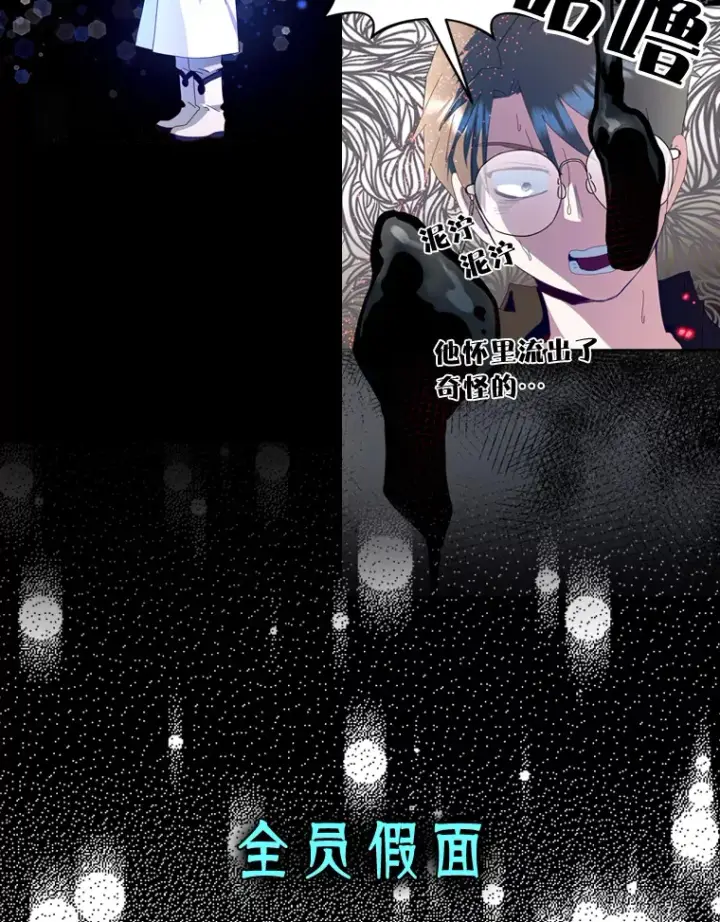 漫画《请痛快地处决我》0.序章第12张图