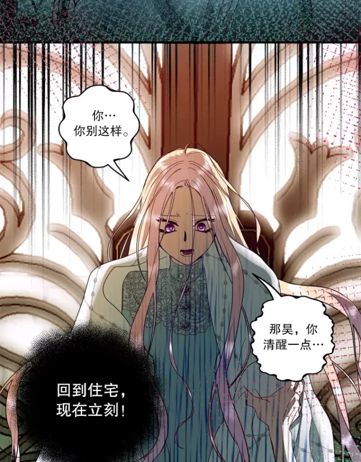 漫画《请痛快地处决我》0.序章第16张图