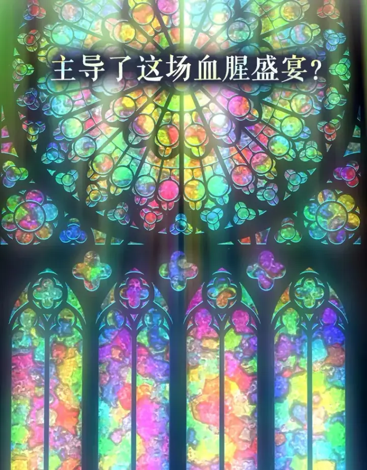 漫画《请痛快地处决我》0.序章第18张图