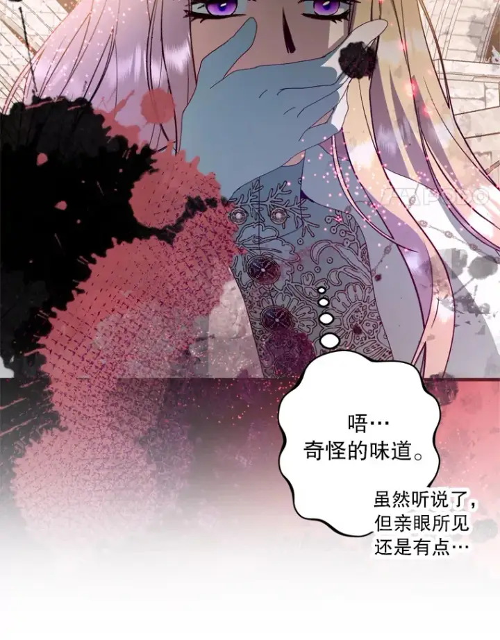 漫画《请痛快地处决我》0.序章第4张图