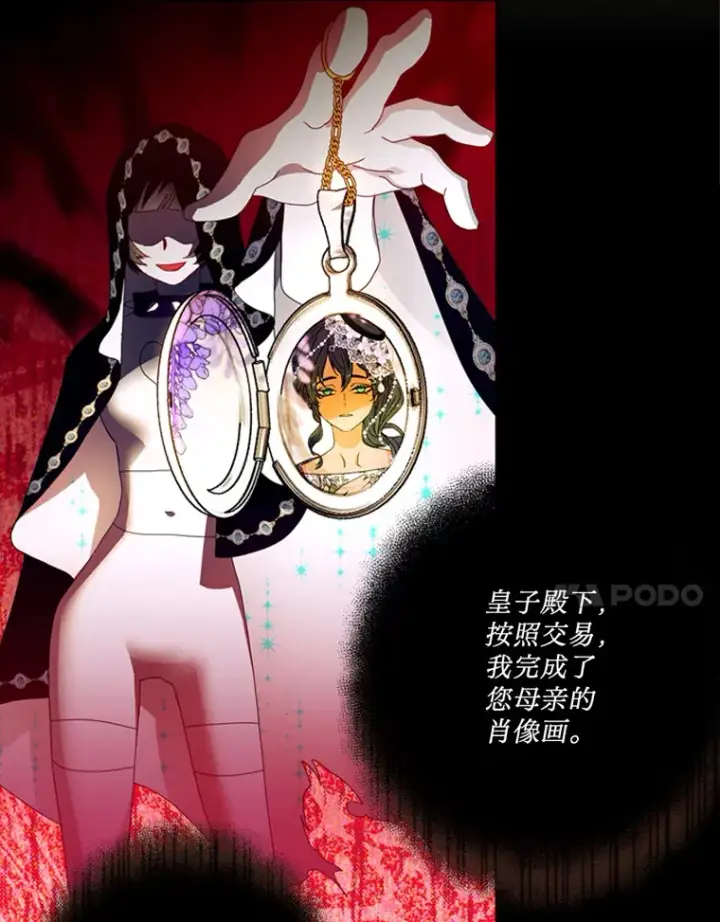 漫画《请痛快地处决我》0.序章第7张图