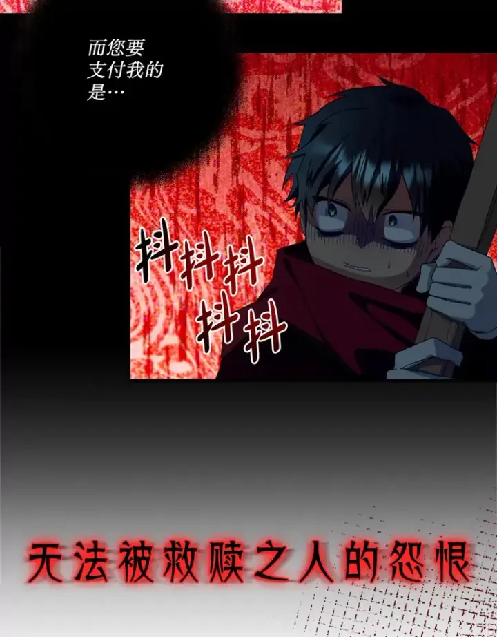 漫画《请痛快地处决我》0.序章第8张图