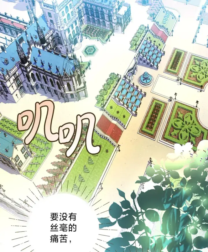 漫画《请痛快地处决我》1.重生第103张图