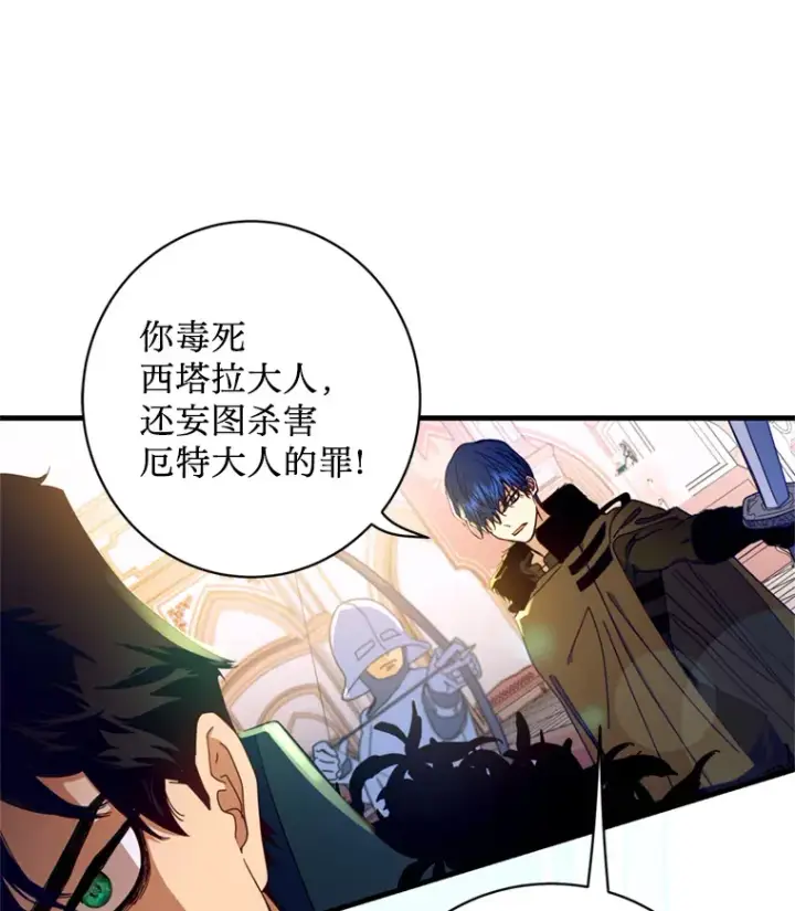 漫画《请痛快地处决我》1.重生第12张图
