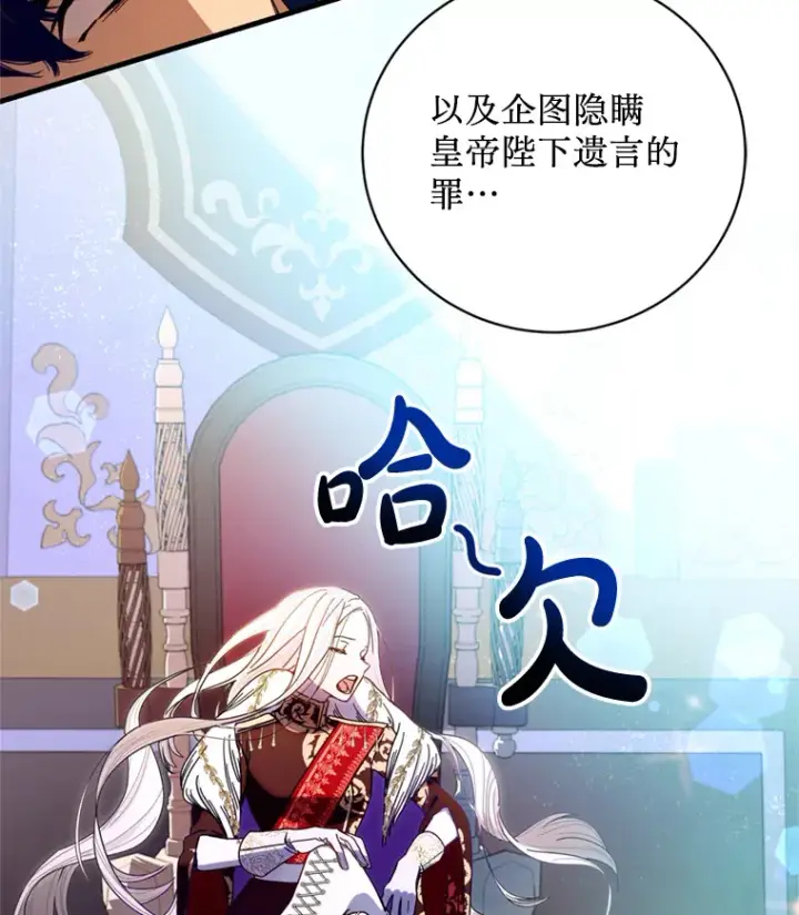 漫画《请痛快地处决我》1.重生第13张图